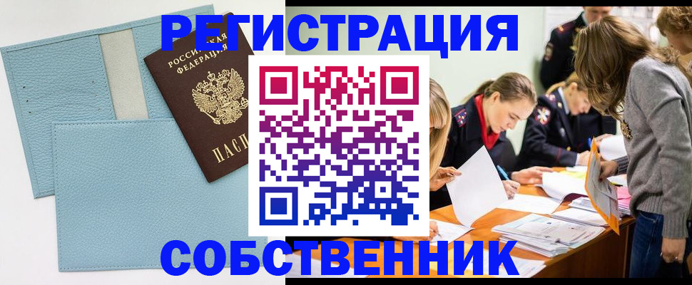 временная регистрация 2025 в Кушве