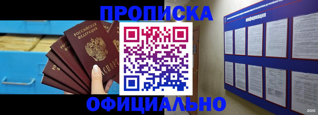 регистрация в Кушве