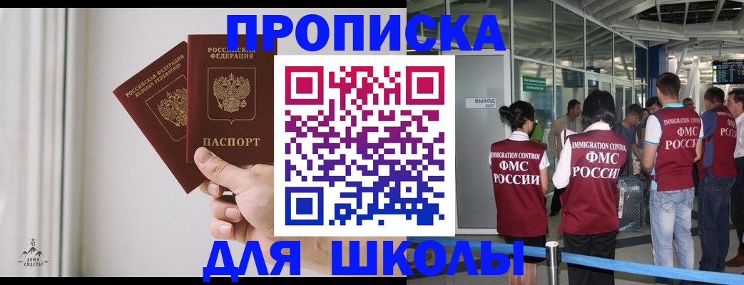 прописка от собственника в Кушве